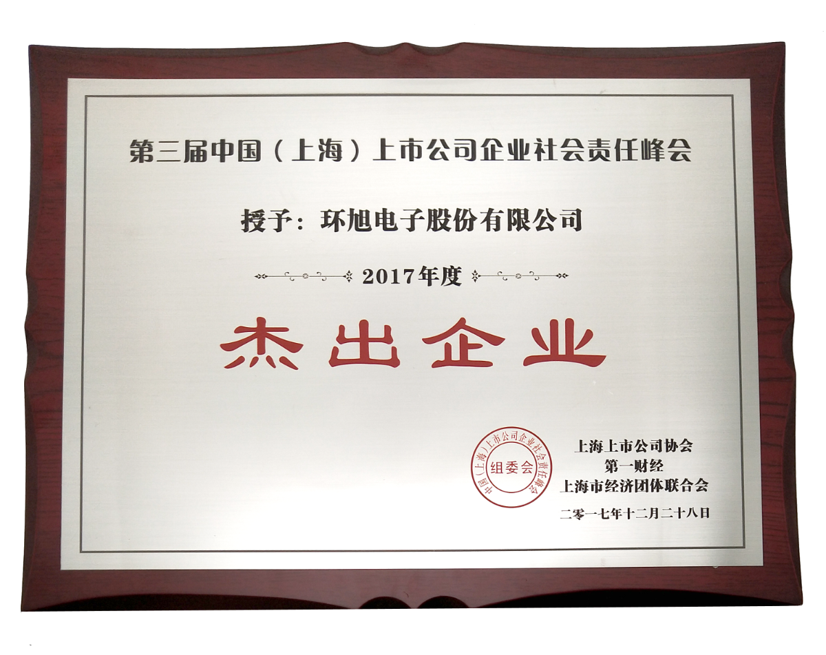 Universal Scientific Industrial